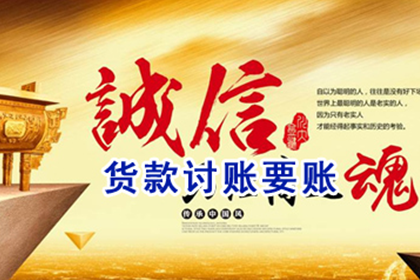 雇佣催收机构追讨债务是否合规？